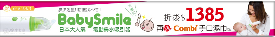 甜蜜家族吸鼻器