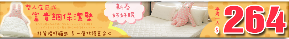 寢具換新裝ALLY