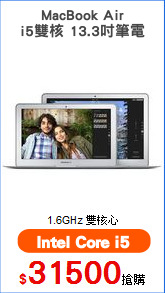 MacBook Air
i5雙核 13.3吋筆電