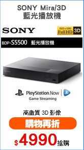 SONY Mira/3D
藍光播放機