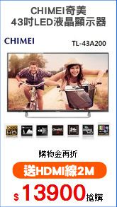 CHIMEI奇美
43吋LED液晶顯示器