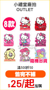 小禮堂廠拍
OUTLET