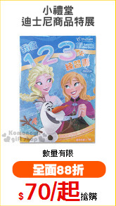 小禮堂
迪士尼商品特展