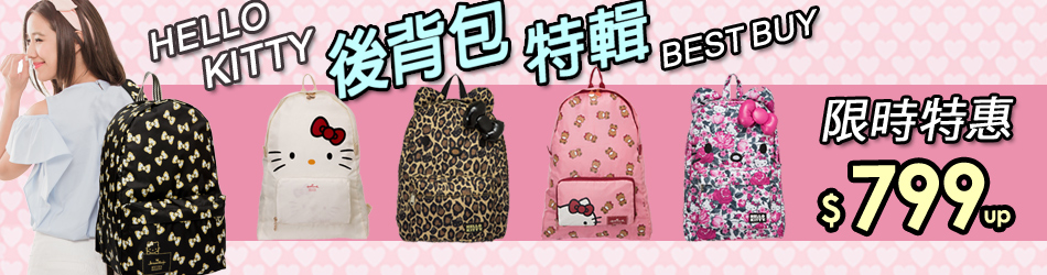 HELLO KITTY 特惠$799up