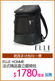 ELLE HOMME
法式精品直立圓筒包