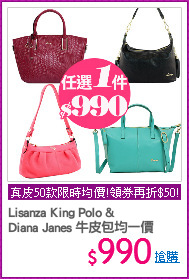 Lisanza King Polo & 
Diana Janes 牛皮包均一價