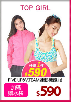 FIVE UP&V.TEAM運動機能服