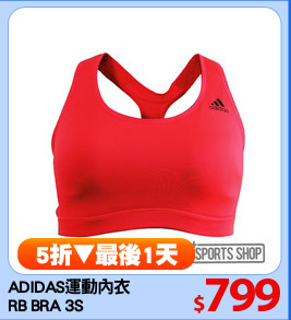 ADIDAS運動內衣
RB BRA 3S