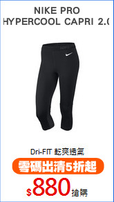 NIKE PRO
HYPERCOOL CAPRI 2.0