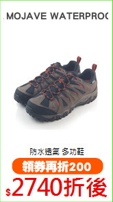 MERRELL MOJAVE WATERPROOF 戶外鞋