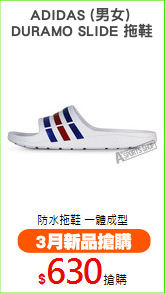 ADIDAS (男女) 
DURAMO SLIDE 拖鞋