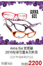 Anna Sui 安娜蘇<BR>
2016秘密花園系列新品