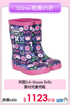 英國JoJo Maman BeBe<br>
嬰幼兒童雨鞋