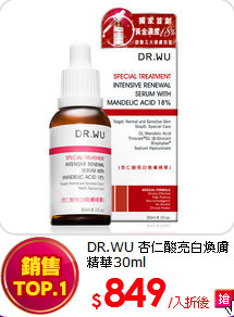 DR.WU 杏仁酸亮白煥膚精華30ml