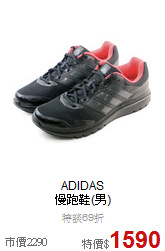 ADIDAS <br> 慢跑鞋(男)