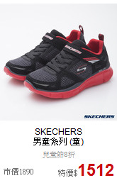 SKECHERS <br>男童系列 (童)