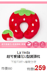 La Veda<br>
超可愛繡花U型護頸枕