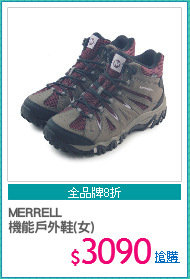 MERRELL 
機能戶外鞋(女)