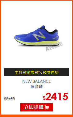 NEW BALANCE<br>慢跑鞋