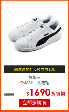 PUMA<br>SMASH L 休閒鞋