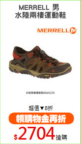 MERRELL 男 
水陸兩棲運動鞋