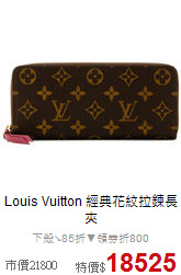 Louis Vuitton
經典花紋拉鍊長夾