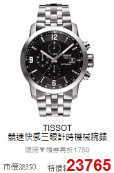 TISSOT<BR>
 競速快感三眼計時機械腕錶