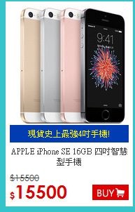 APPLE iPhone SE 
16GB 四吋智慧型手機