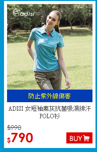 ADISI 女短袖麻灰
抗菌吸濕排汗POLO衫