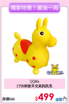 QQMa<br>
ST快樂寶貝充氣跳跳馬