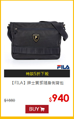 【FILA】紳士質感隨身側背包