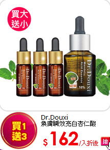 Dr.Douxi<br> 
煥膚瞬效亮白杏仁酸