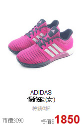 ADIDAS<br> 慢跑鞋(女)