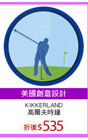 KIKKERLAND
高爾夫時鐘