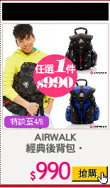 AIRWALK
經典後背包‧