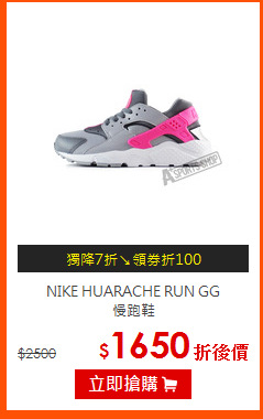 NIKE HUARACHE RUN GG <br>慢跑鞋