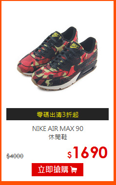 NIKE AIR MAX 90<br>休閒鞋