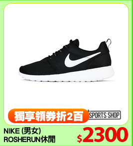 NIKE (男女)
ROSHERUN休閒