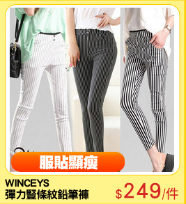 WINCEYS
彈力豎條紋鉛筆褲