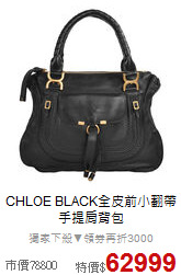 CHLOE
BLACK全皮前小翻帶手提肩背包