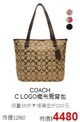 COACH<BR>
C LOGO織布肩背包