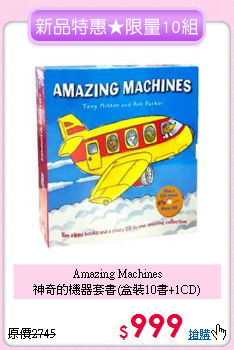 Amazing Machines <br>
神奇的機器套書(盒裝10書+1CD)