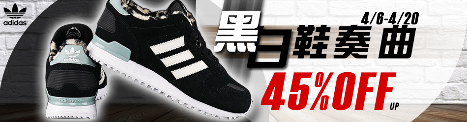 adidas黑白 5折起