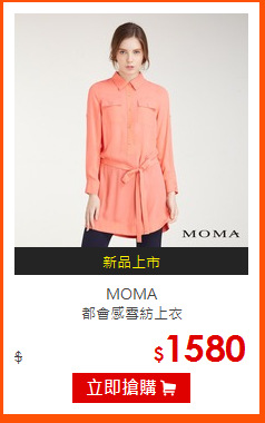 MOMA <BR>
都會感雪紡上衣