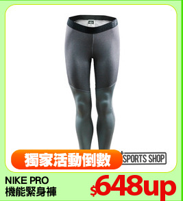 NIKE PRO 
機能緊身褲