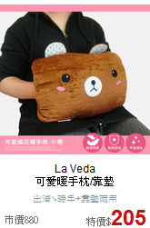 La Veda <br>可愛暖手枕/靠墊