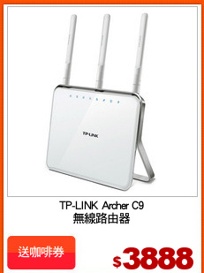 TP-LINK Archer C9
無線路由器