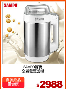SAMPO聲寶
全營養豆漿機