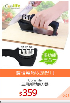 Conalife
三用新型磨刀器