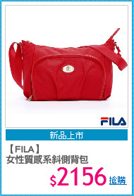 【FILA】
女性質感系斜側背包